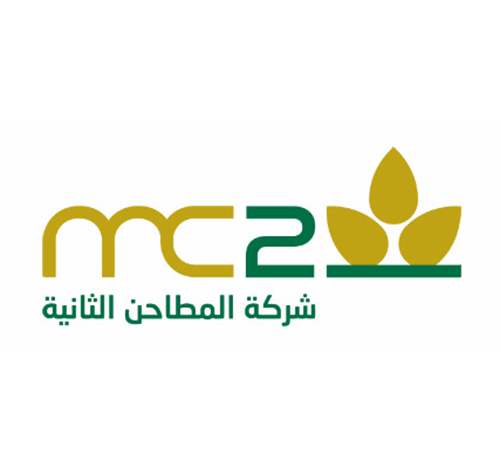 شركة المطاحن الثانية